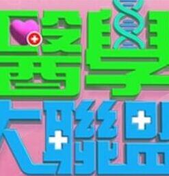 高潮攻略!性事調查局EP4-1G、韓森「成人综艺-看综艺涨姿势」 - 69堂