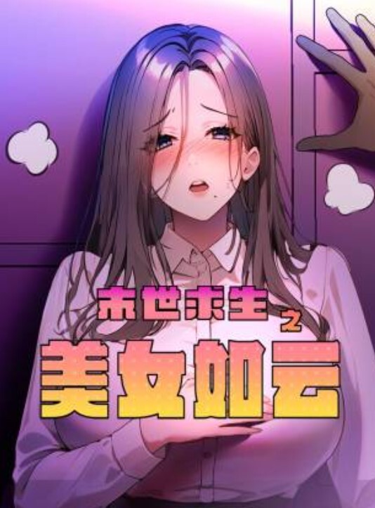 睡醒就跟极品少妇来一炮强制内射满 - 69堂