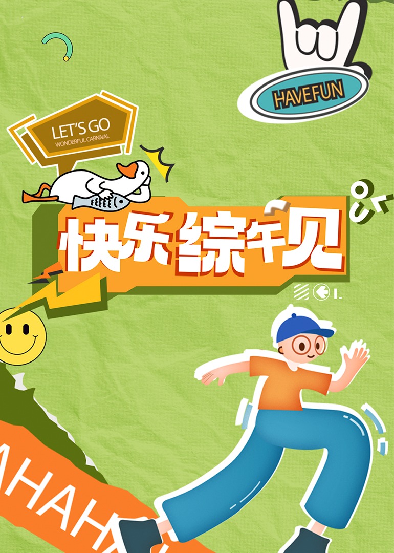 岛国成人影视 - 69堂